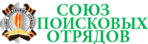 Логотип Союз Поисковых Отрядов